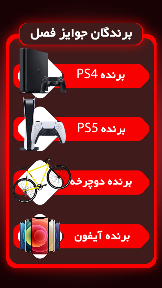 فصل تابستان 1404